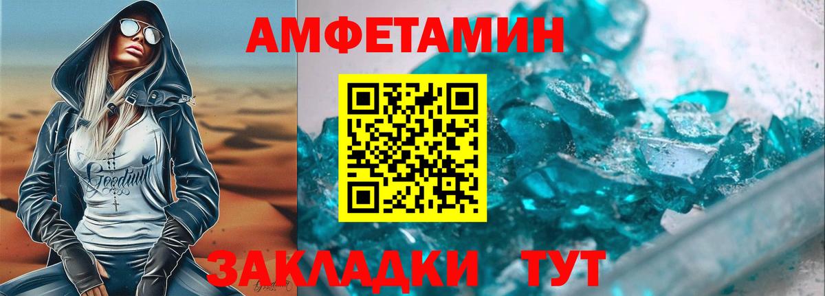 АМФ 98% Рославль