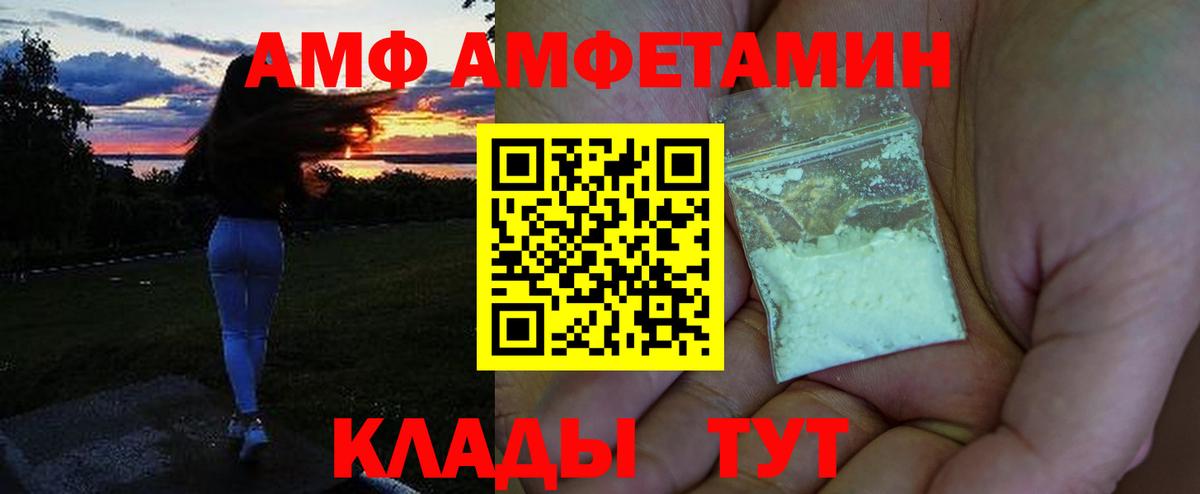 АМФ 97%  Вход с VPN    ССЫЛКА  Рославль  Амфетамин 