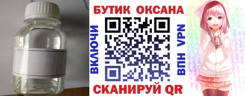 Бутират BDO 33%  Рославль 