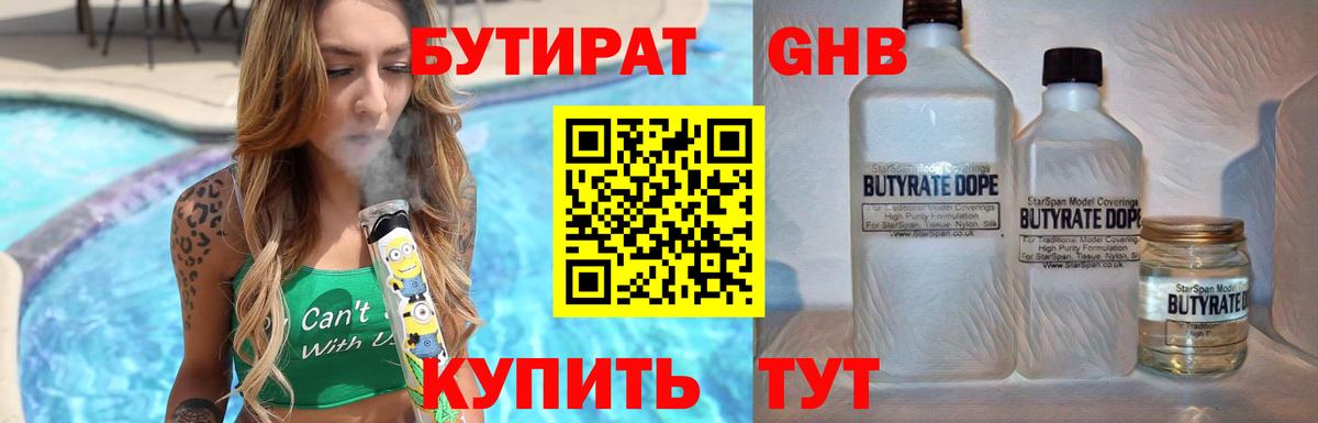 Рославль  БУТИРАТ буратино  Вход с VPN 