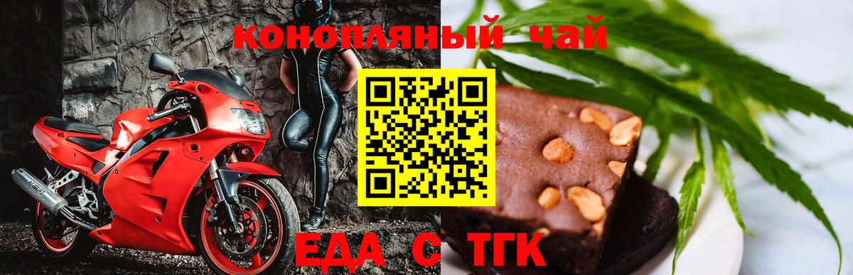 Рославль  Печенье с ТГК марихуана  Вход с VPN 