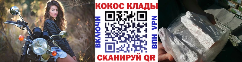 блэк спрут онион  Рославль  COCAIN Columbia 