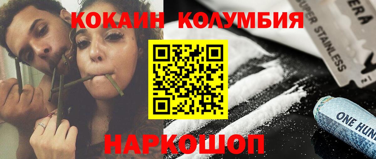 COCAIN VHQ  COCAIN FishScale  КОКАИН  Рославль  Вход с VPN 