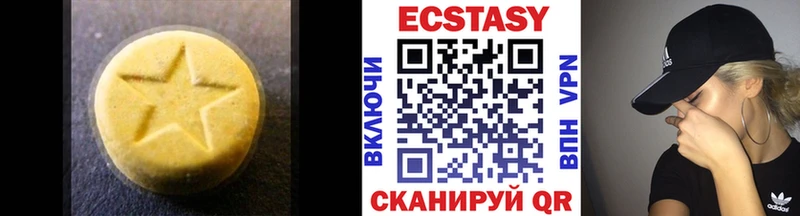 ЭКСТАЗИ таблы  Рославль 