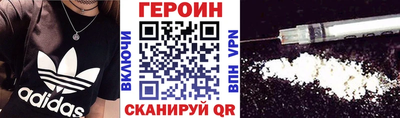 ГЕРОИН гречка  Рославль 