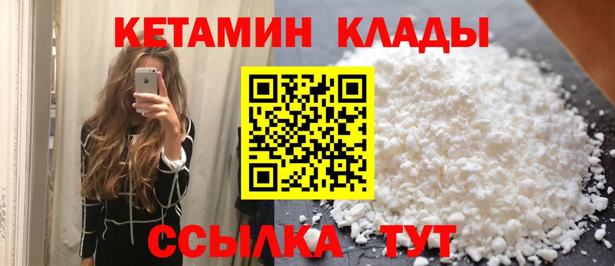 Кетамин VHQ Рославль