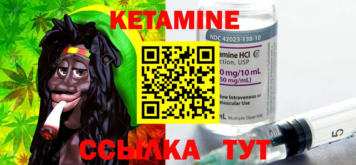 Кетамин ketamine  Вход с VPN  Кетамин ketamine  Рославль 