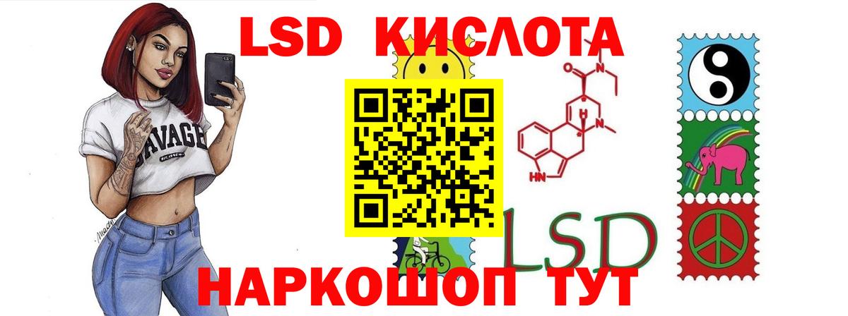 Рославль  ЛСД экстази кислота  LSD-25 экстази ecstasy  Вход с VPN 