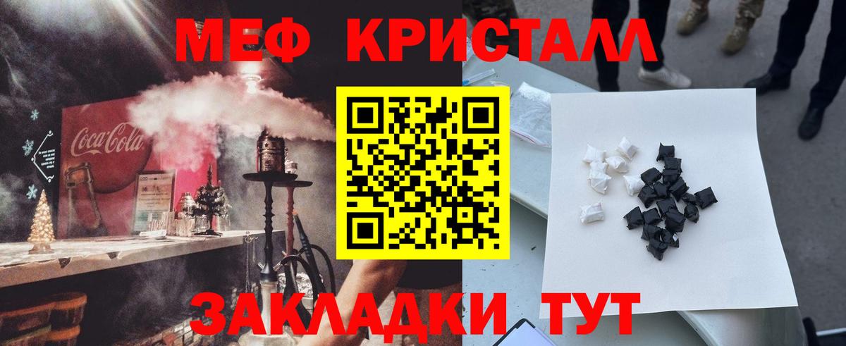 Меф мяу мяу  Рославль