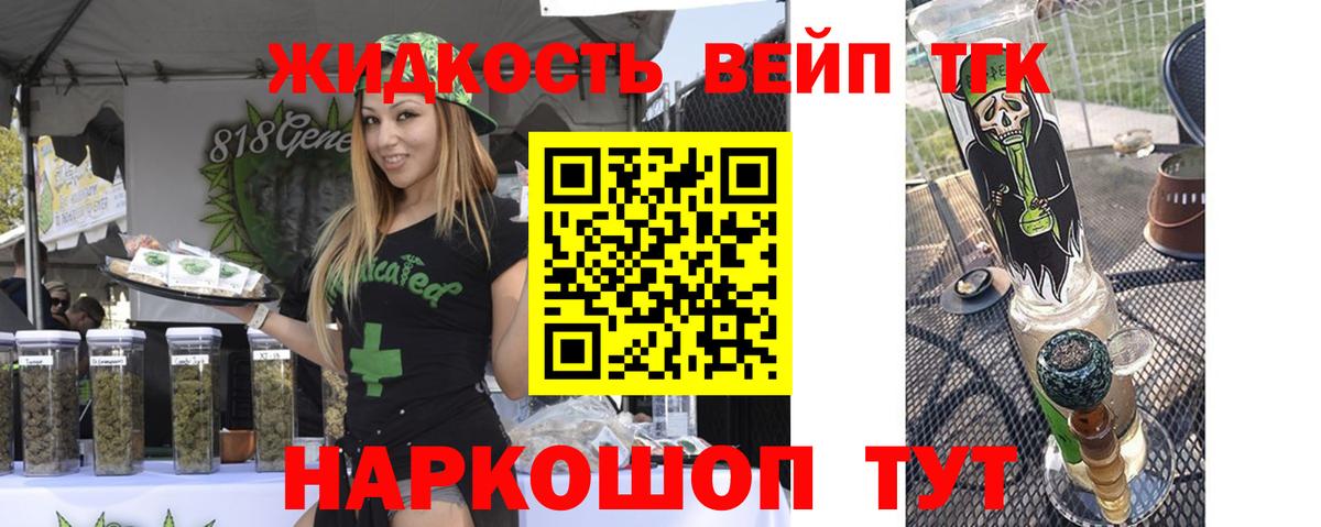 ТГК вейп с тгк  Вход с VPN  Рославль 
