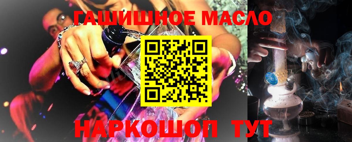 ТГК Wax Рославль