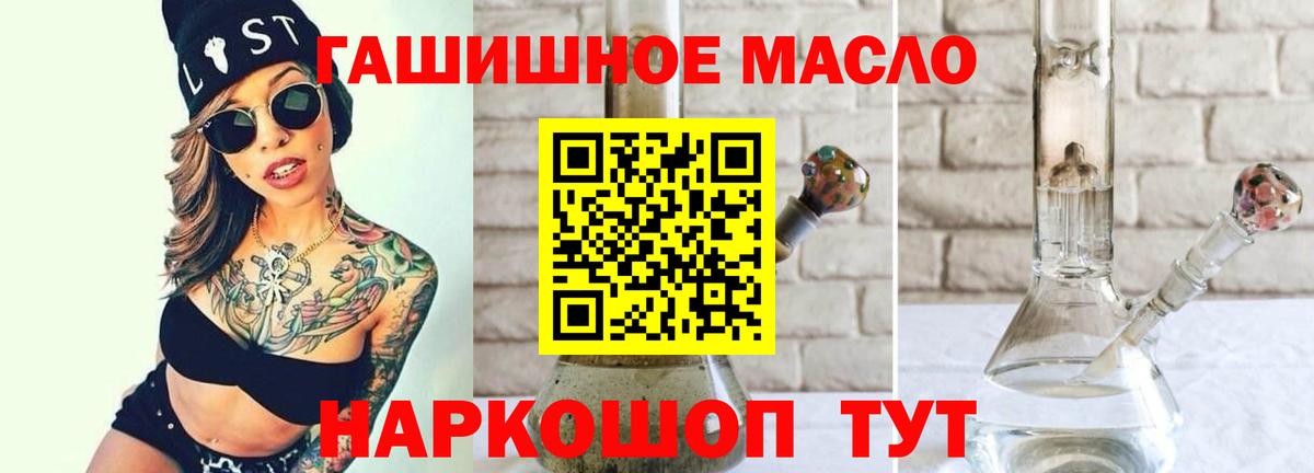 Рославль  Дистиллят ТГК вейп с тгк  ТГК Wax  закладка  это наркотические препараты  Вход с VPN 