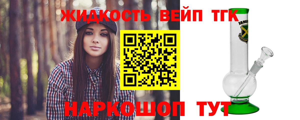 Дистиллят ТГК жижа Рославль